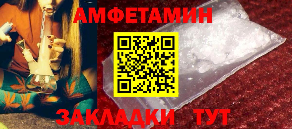 АМФ  Amphetamine VHQ  Вход с VPN  Киселёвск 