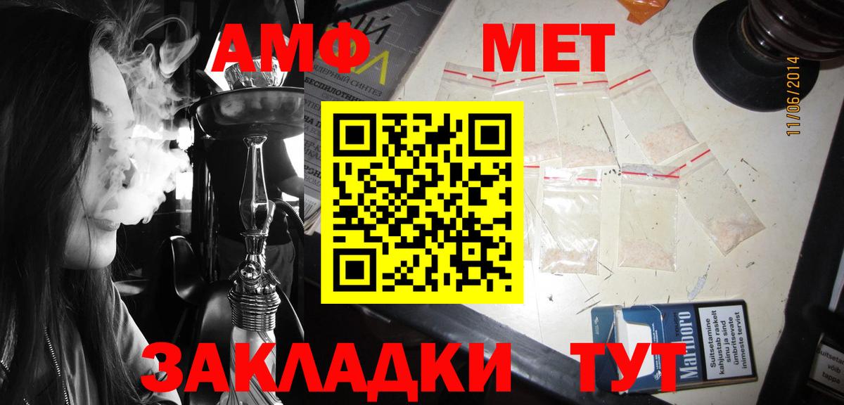 Amphetamine Розовый Киселёвск