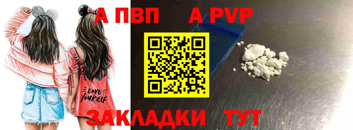 Alpha PVP VHQ Киселёвск
