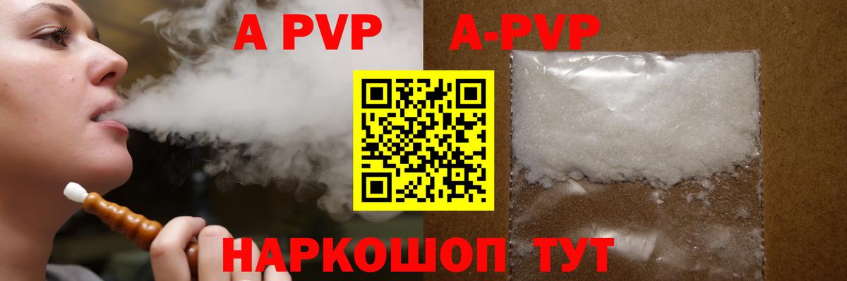 наркота  Alfa_PVP СК КРИС  A PVP кристаллы  Вход с VPN  Киселёвск  Альфа ПВП 