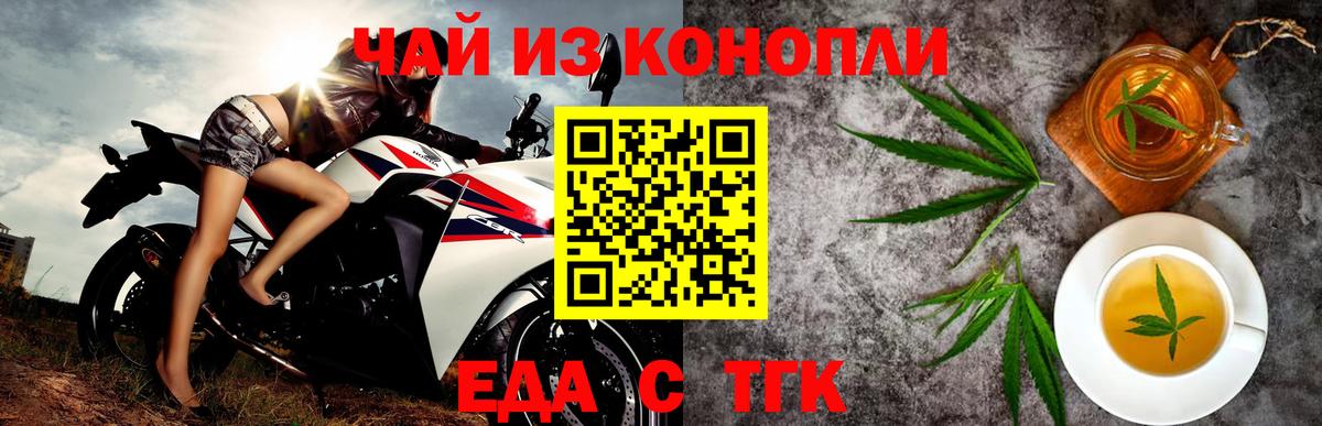 Cannafood конопля Киселёвск