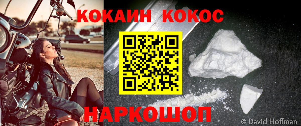Кокаин VHQ Киселёвск