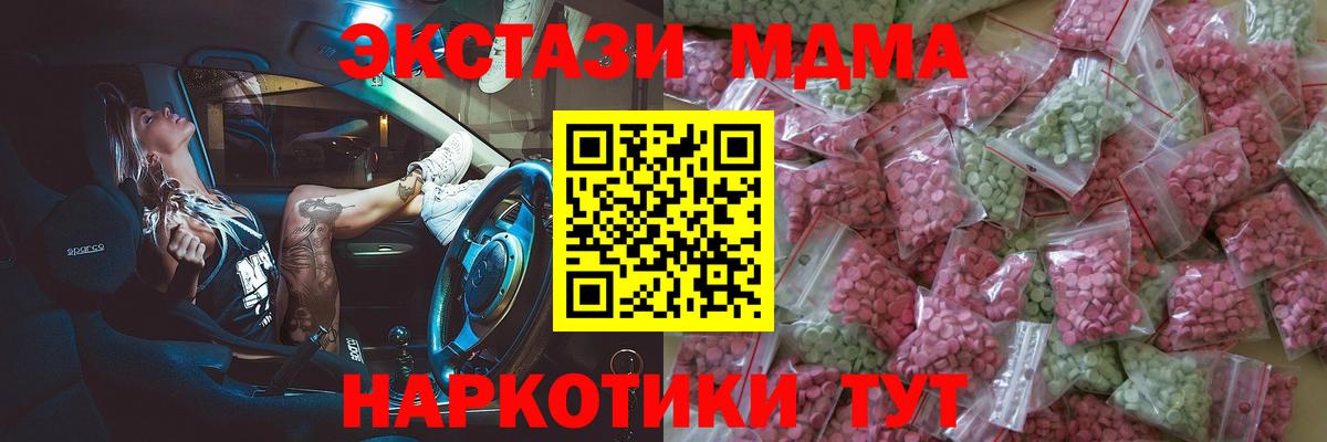 Ecstasy Cube  Вход с VPN  где найти   Киселёвск  Ecstasy 