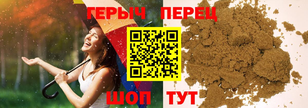 Киселёвск  Героин  Вход с VPN  Героин хмурый 