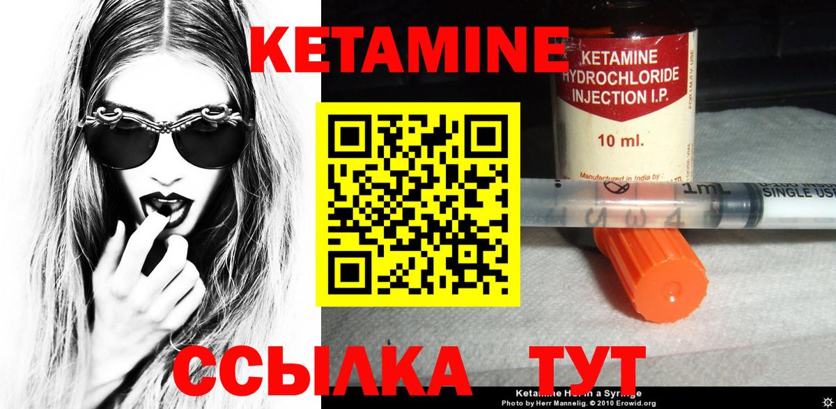 Киселёвск  Кетамин ketamine  КЕТАМИН VHQ  Вход с VPN 