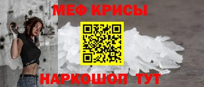 мет Краснокаменск