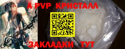 альфа пвп VHQ Краснознаменск