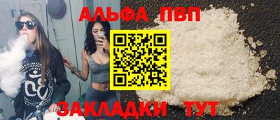 альфа пвп VHQ Краснознаменск