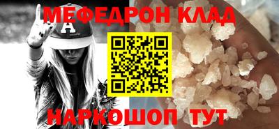 мет Краснокаменск