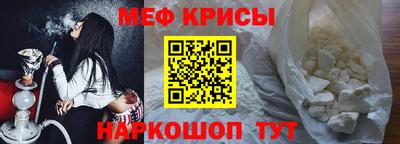 мет Краснокаменск