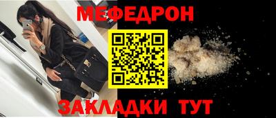 мет Краснокаменск
