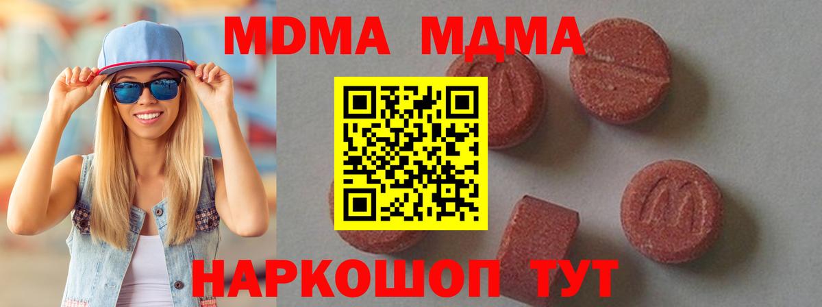 Киселёвск  МДМА crystal  MDMA  Вход с VPN 