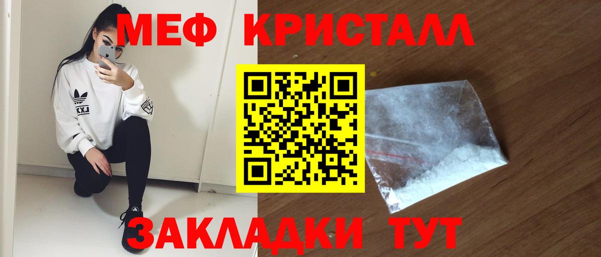 МЯУ-МЯУ  Вход с VPN  МЯУ-МЯУ кристаллы  Киселёвск  МЯУ-МЯУ кристаллы  Мефедрон 