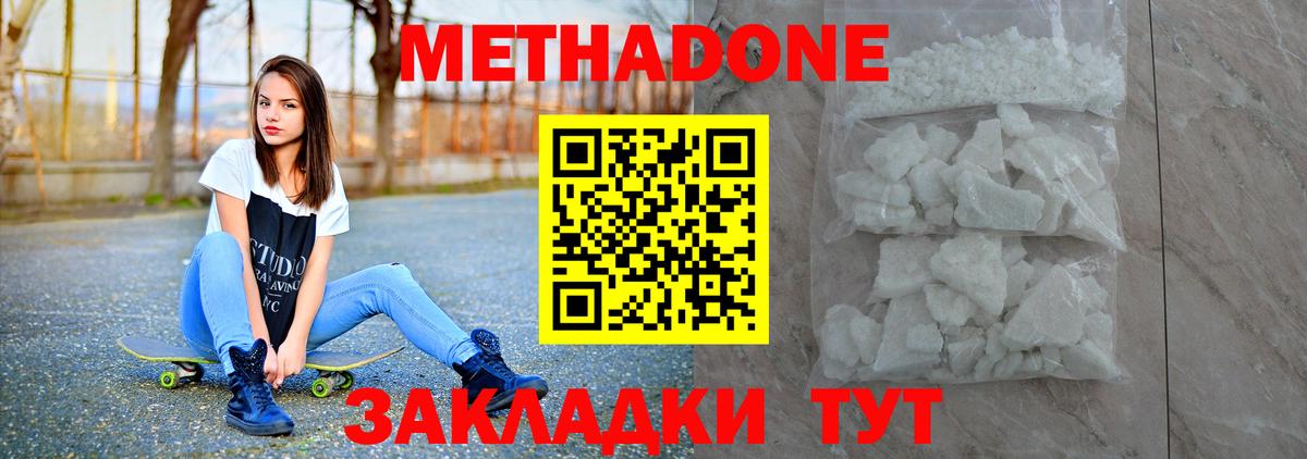 Киселёвск  Метадон VHQ  Вход с VPN  блэк спрут вход  мориарти как зайти  МЕТАДОН мёд 