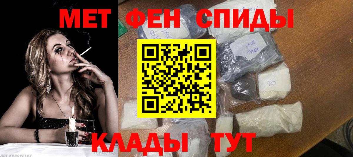 МЕТАМФЕТАМИН винт Киселёвск