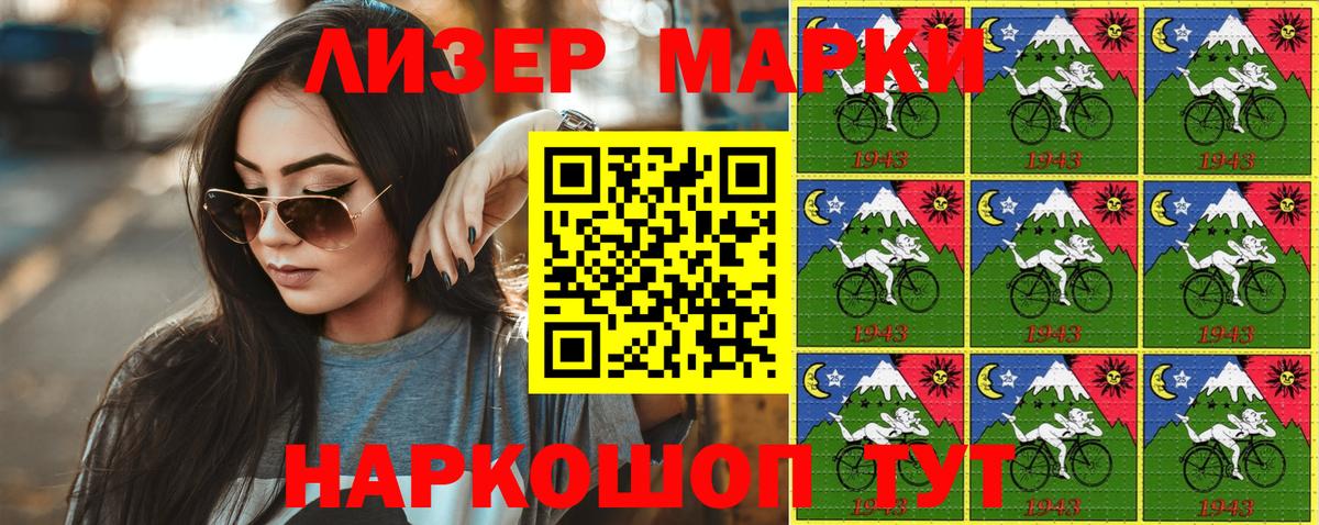 Марки 25I-NBOMe 1500мкг Киселёвск