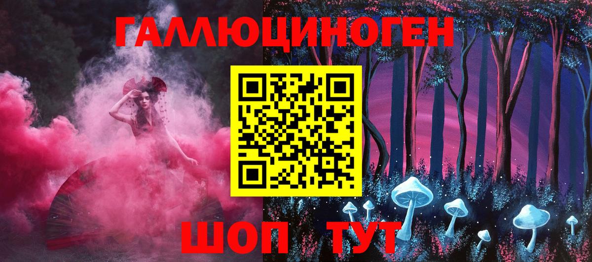 Киселёвск  Псилоцибиновые грибы мицелий  Вход с VPN 